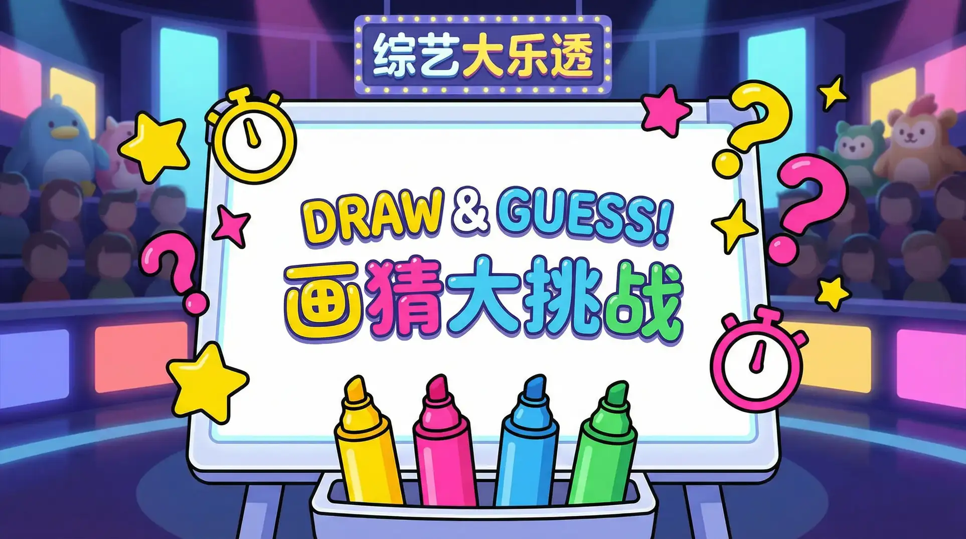 最近高清中文字幕MV 综艺日历插画